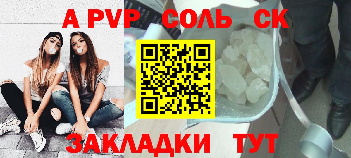 Alfa_PVP VHQ  Alpha-PVP  даркнет сайт  Вход с VPN  A-PVP крисы CK  Каспийск 