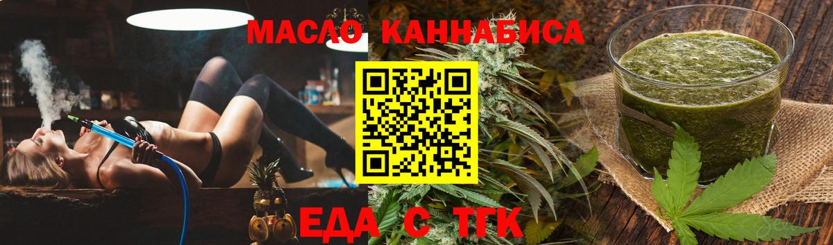 Каспийск  Еда ТГК марихуана  Вход с VPN 