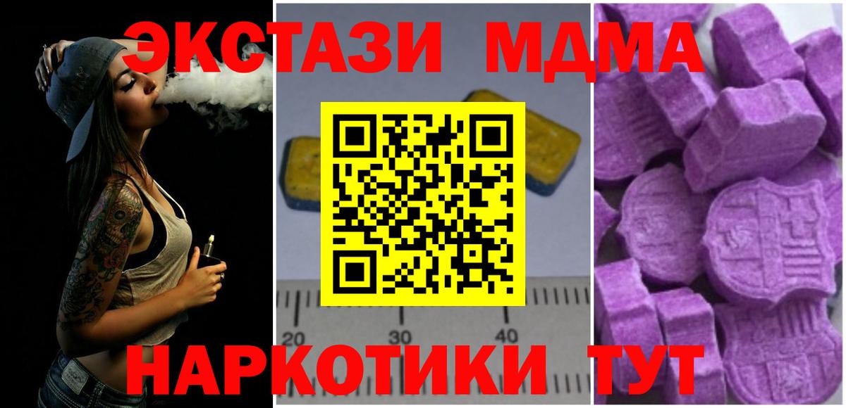 MDMA  MDMA crystal  Вход с VPN  МДМА crystal  Каспийск 