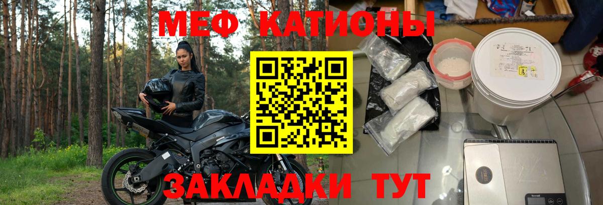Меф 4 MMC  Меф VHQ  Вход с VPN  МЕФ  Каспийск  МЕФ 