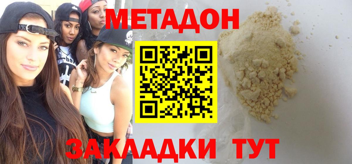Каспийск  МЕТАДОН methadone  Вход с VPN  МЕТАДОН methadone 