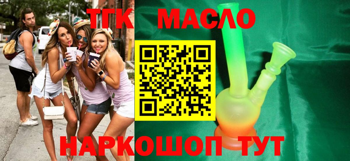 Каспийск  Дистиллят ТГК концентрат  Вход с VPN 
