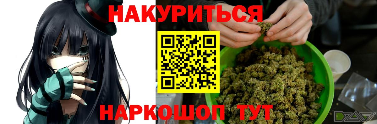 Марихуана Bruce Banner Каспийск